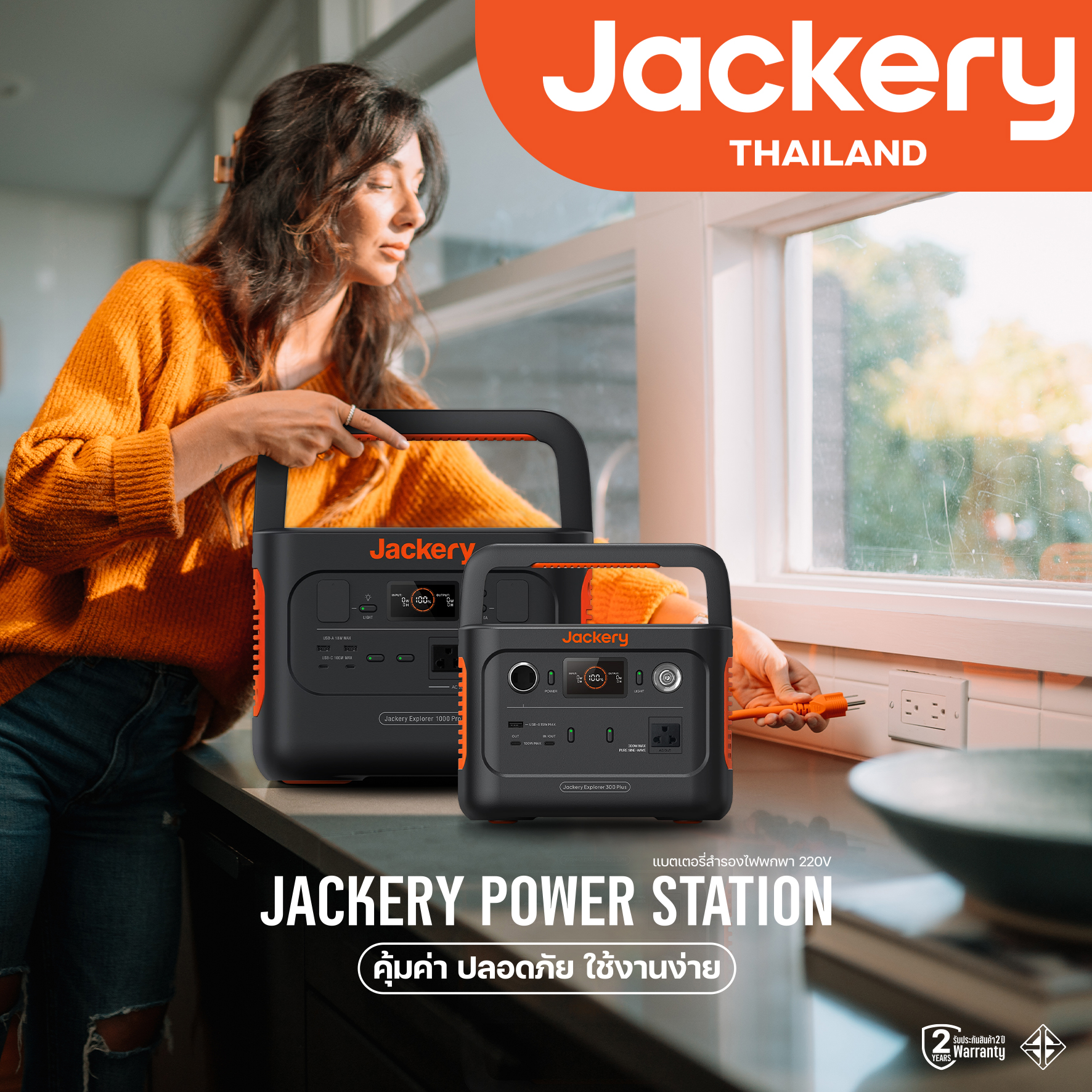 jackery power station